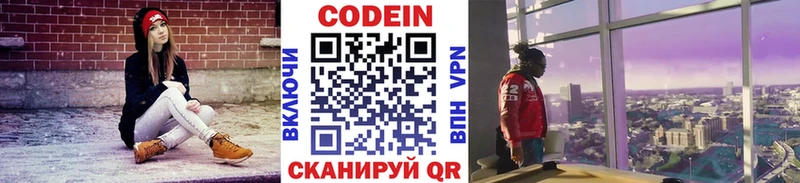 Codein Purple Drank  Инта 