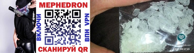 МЕФ mephedrone  Инта 